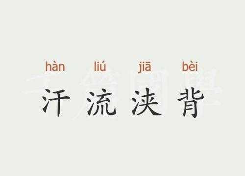 25岁是什么之年_25岁是什么年纪,用成语怎么形容