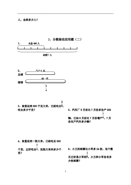 什么相连六年级上册-什么相连