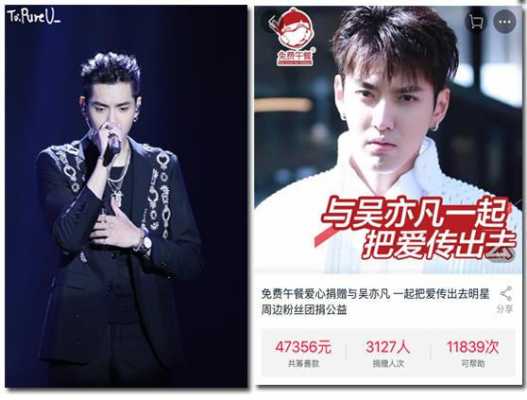  吴亦凡粉丝名叫什么「吴亦凡的粉丝名」