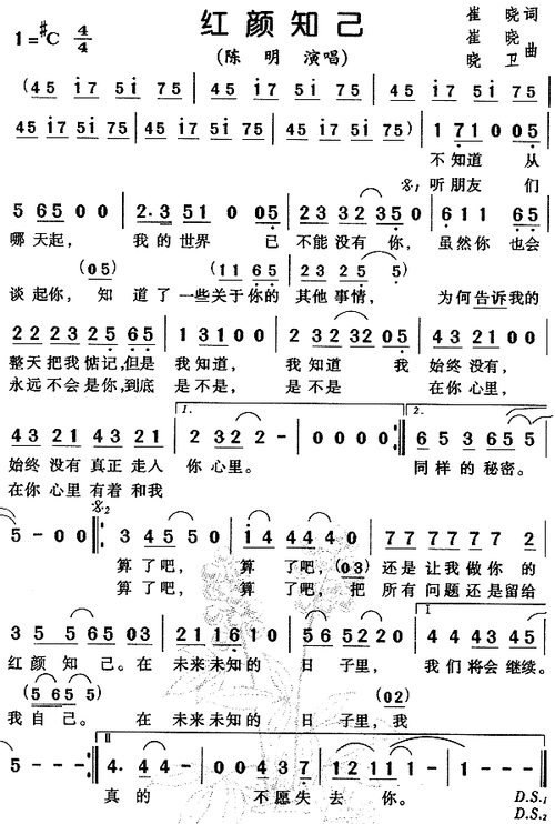  什么叫红颜知己「什么叫红颜知己,不拆散对方家庭」