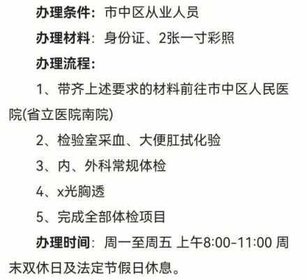 办理健康证需要什么材料 办理健康证需要什么