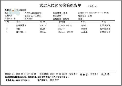 贫血三项是指什么检查