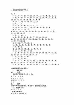 个是什么结构的字体_独体字大全汉字