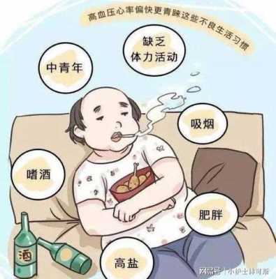 低压超过90意味着什么 低压高什么原因造成的