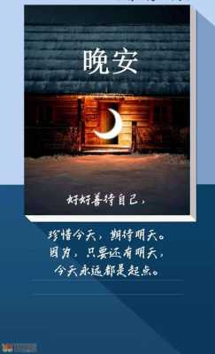  晚安好梦什么意思「男生说晚安好梦什么意思」