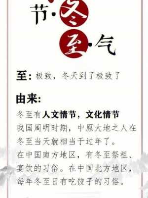 冬至大如年是什么意思,为何说冬至大如年 