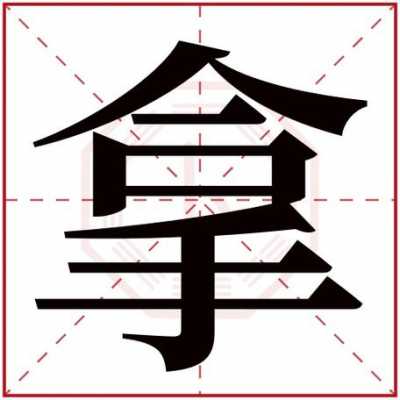  尊字五行属什么「尊字五行属什么及吉祥寓意」