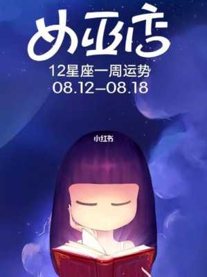 8.12是什么星座