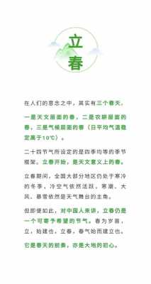 立春的含义是什么意思 春分是什么意思