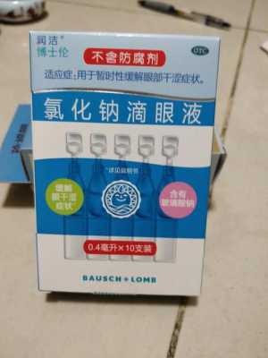 手机看多了眼睛干涩用什么眼药水_手机看多了眼睛干涩用什么眼药水好