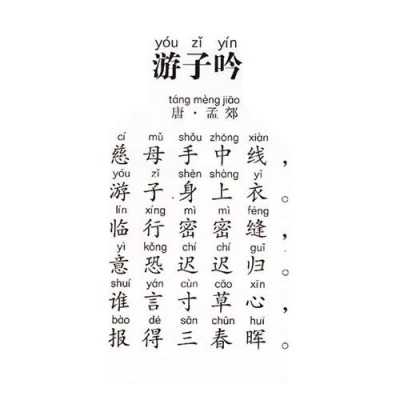 什么吟的古诗-什么吟