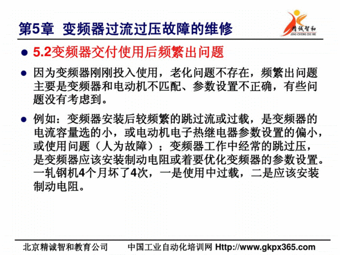 过流是什么原因引起的,过流故障怎么解决 