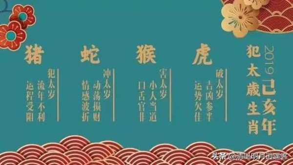 本命年犯太岁是什么意思（本命年犯太岁是什么意思要忌讳些什么）