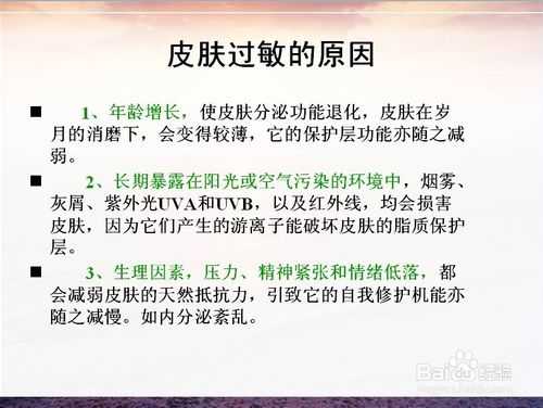  皮肤过敏什么原因「皮肤过敏什么原因导致的」