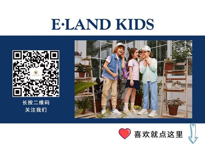 elandkids是什么牌子