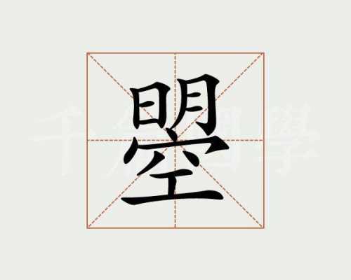 曌读什么?-曌读什么