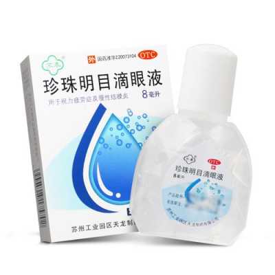 眼屎多用什么眼药水_眼睛干涩眼屎多用什么眼药水