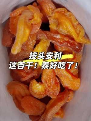 杏干不能和什么一起吃_杏干不能和什么一起吃 相克食物呢