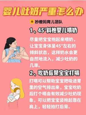 婴儿什么时候才不会吐奶