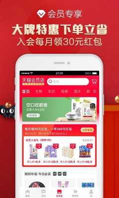 商品是什么,手机天猫app实物商品是什么 