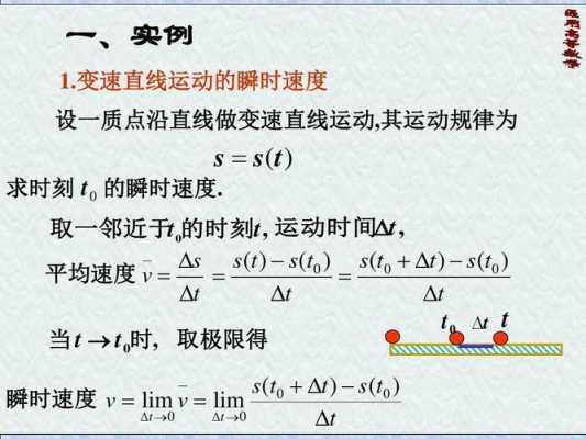 什么是瞬时速度（什么是瞬时速度什么是平均速度）