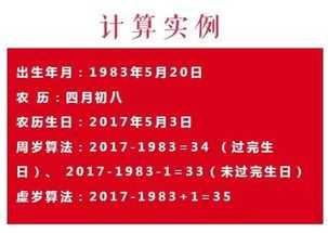 逢九年应该注意什么有什么禁忌,逢九年是虚岁还是周岁 