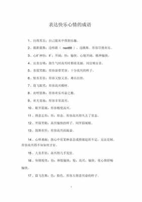 享受什么意思（享受什么意思解释成语）