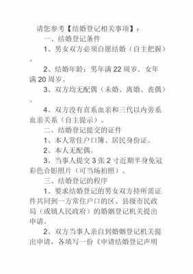 结婚登记需要什么材料_广州结婚登记需要什么材料