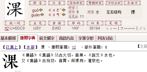 三个点是什么字_果上面三个点是什么字