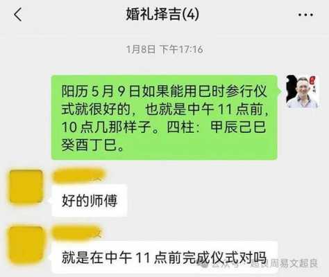 明年能结婚吗2024 为什么明年不能结婚