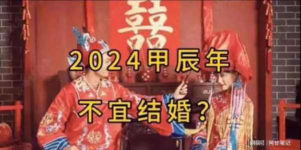 24年是什么婚_2006年到2024年是什么婚