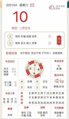 时辰宜忌是什么意思（万年历时辰宜忌是什么意思）