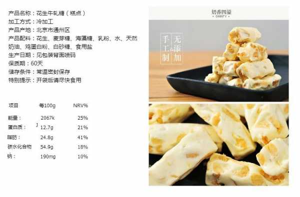 500g棉花糖做牛轧糖配料表 什么决定牛轧糖的软硬