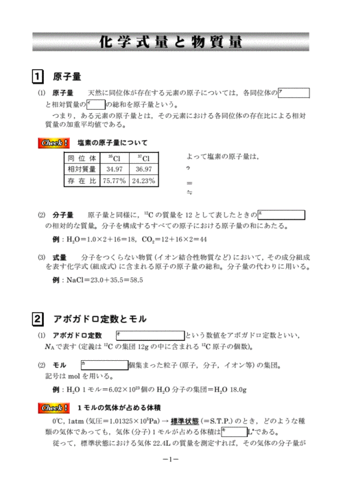 化学式量定义-化学式量是什么