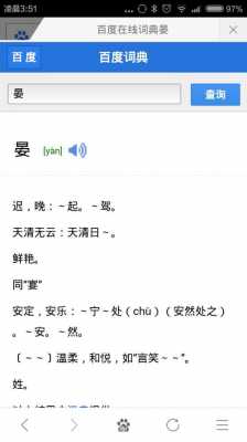 昱字的含义是什么意思 昱字是什么意思