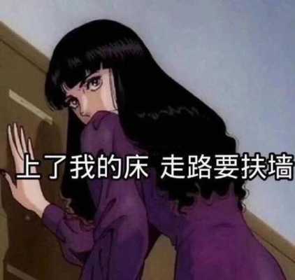 榨干男朋友什么意思