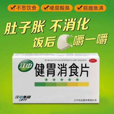 消化不好吃什么中成药最管用-消化不好吃什么