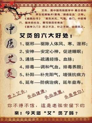 艾灸原理是什么（艾灸的原理对人体有什么作用）