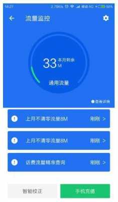 流量用不了是什么问题_流量用不了是什么情况