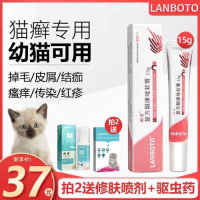 儿童猫癣用什么药膏-猫癣用什么药膏