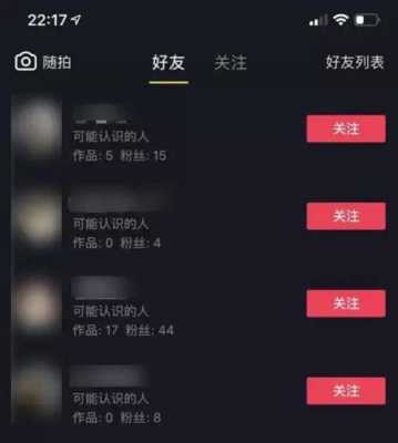 推荐是什么意思,抖音朋友推荐是什么意思 