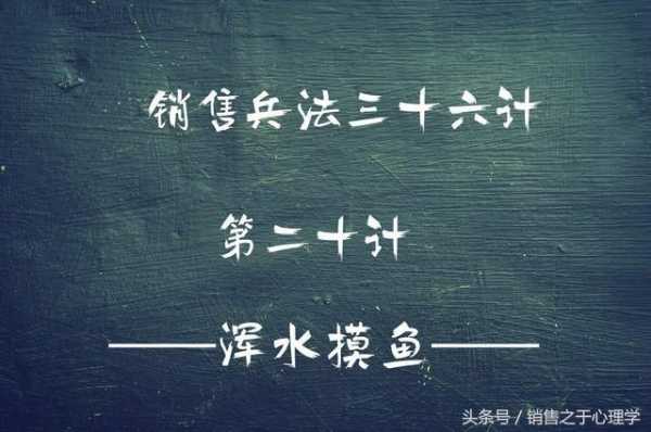 浑水摸鱼的意思是什么,浑水摸鱼怎么读音是什么意思 