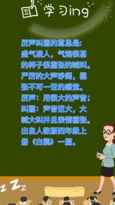 叫嚣读音是什么意思 叫嚣的意思是什么