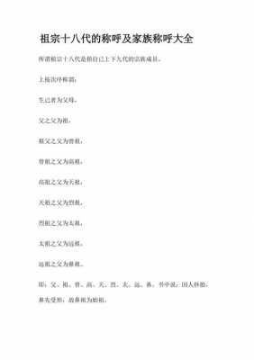 祖宗什么意思,称呼祖宗什么意思 