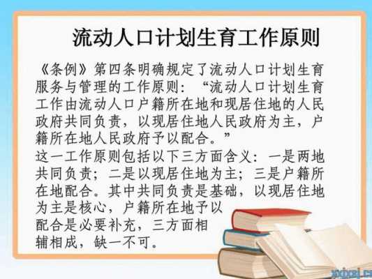 什么是流动人口和非流动人口-什么是流动人口