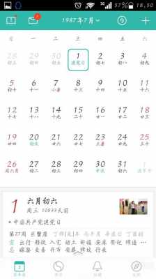 阳历6月12日什么日子 6月12日什么日子