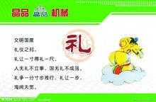  礼是什么意思「礼仪是什么意思」