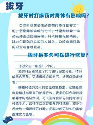  拔牙齿后要注意什么「拔牙齿后要注意什么事项」