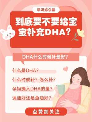 dha什么时候吃最好早上还是晚上,孕期dha什么时候吃最好早上还是晚上 