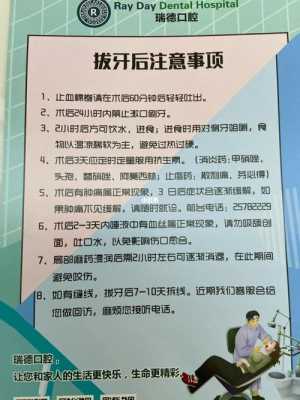  拔牙有什么危害「矫正牙齿拔牙有什么危害」